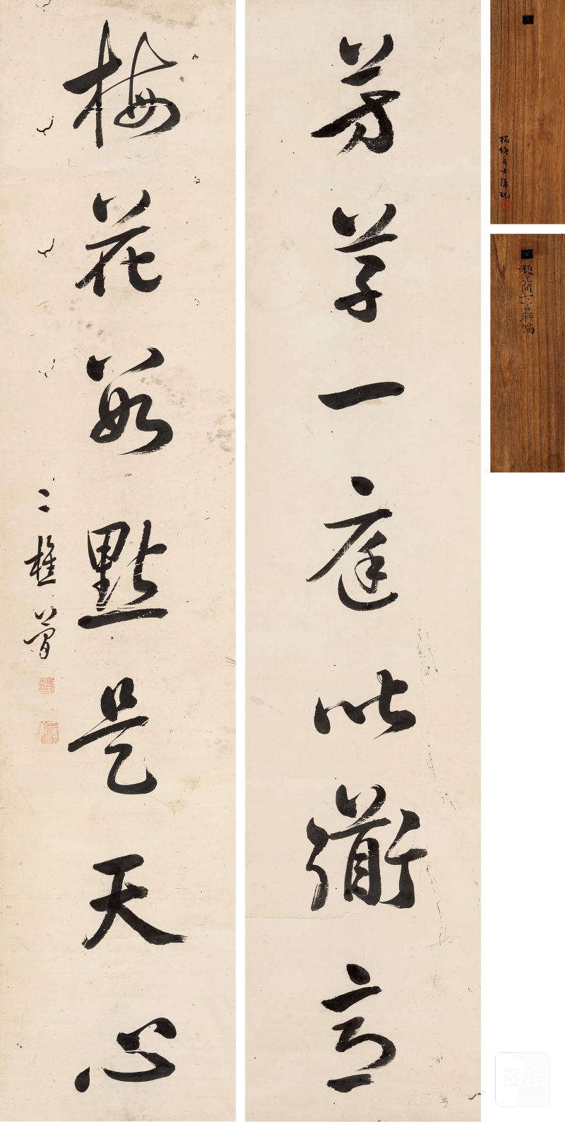 黎 简（清） 行书七言联 - 图2